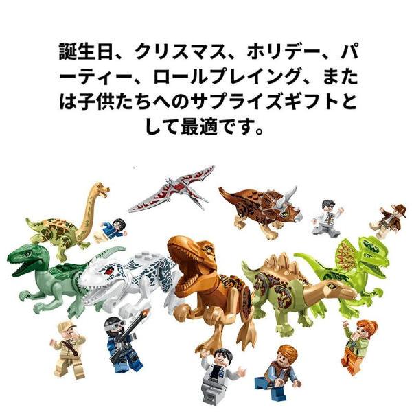 新品 8体セット 人形フィグ8体付 恐竜 ブロック ジュラシックワールド