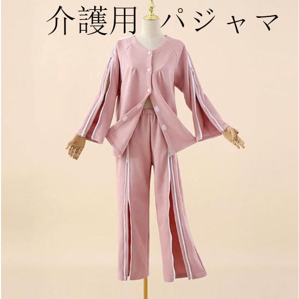 新品】紳士 パジャマ・肌着セット 入院 介護 楽天市場】入院 前開き