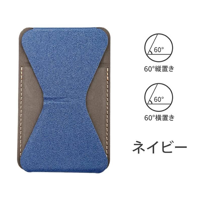 各社スマートフォン対応 折り畳み 超薄型 スマホスタンド カード収納 