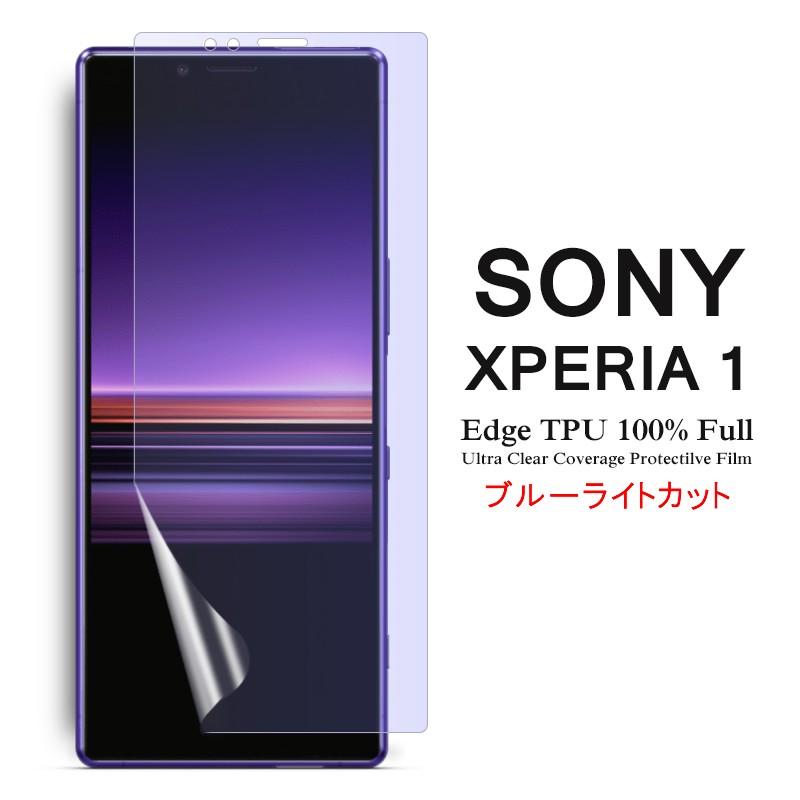 SONY Xperia 1 本体 パープル SoftBank ケース フィルム Xperia 1 VII