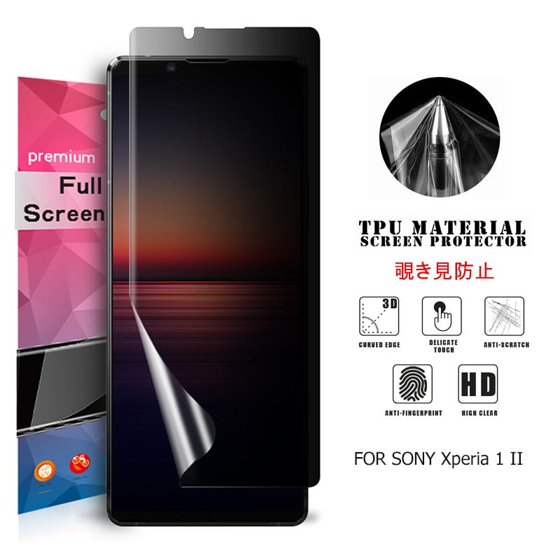 Xperia 1 Sony II 用液晶保護フィルム 覗き見防止 全画面カバー TPU