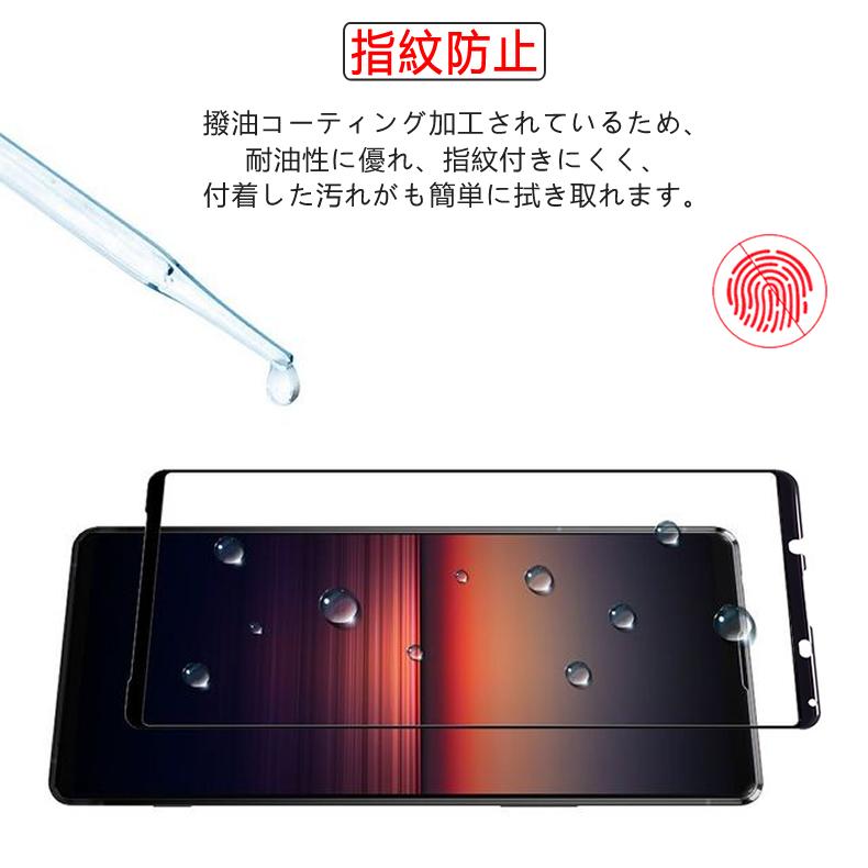 Xperia 1 Sony III 全画面カバー 液晶保護ガラスフィルム 炭素繊維素材