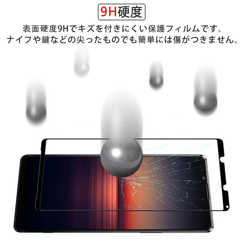 Xperia 1 Sony IV 用液晶保護ガラスフィルム 全画面カバー
