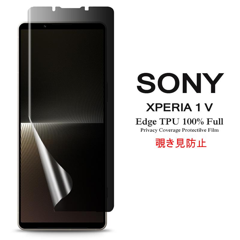 Xperia 1 V SO-51D ブラック docomo版 保護フィルム付 楽天市場】SO-51D docomo/SOG10 au 全面保護フィルム Xperia 1 V