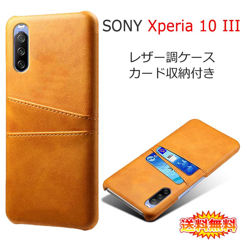 Sony Xperia 10 III / Xperia 10 III Lite 専用レザー調ケース 背面ケース カード収納付き 全9色 (Xperia10 III docomo NTTドコモ SO-52B au SOG04 XQ-BT44)｜create-discover