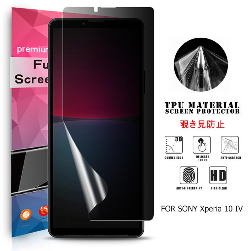 Xperia 10 IV スマートフォン 本体【バッテリー良好】保護フィルム付 Xperia Sony 10 IV 用液晶保護フィルム 覗き見防止 全画面カバー TPU