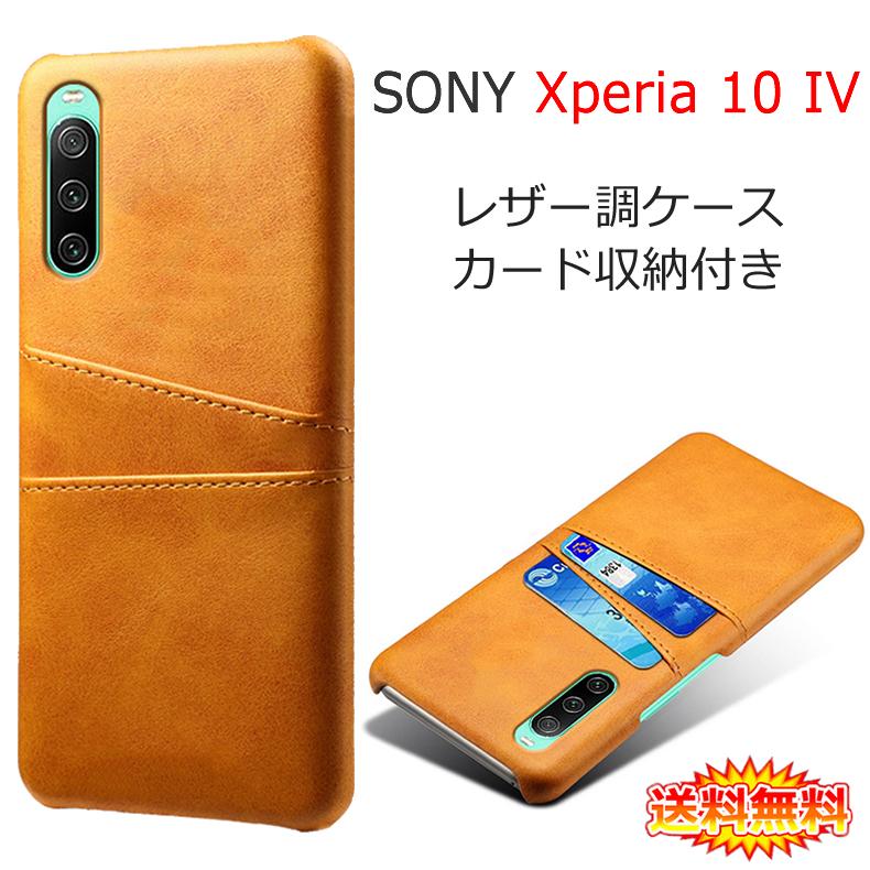 SONY Xperia 10 IV docomo ケース付き Xperia Sony 10 IV 専用レザー調ケース 背面ケース カード収納付き 全9