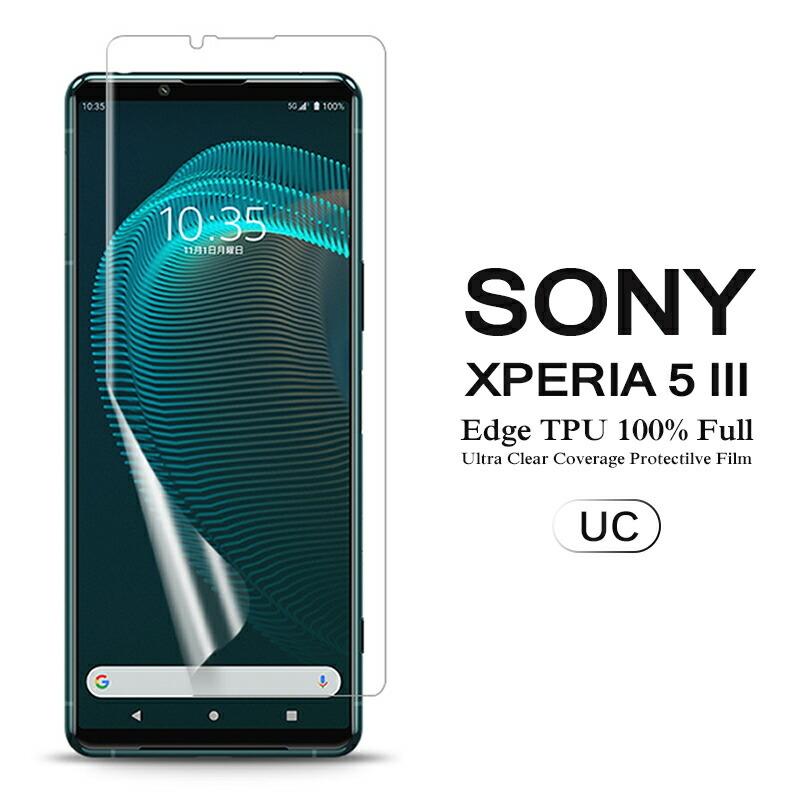 Xperia (送料無料) Sony 5 III 用液晶保護フィルム 全画面カバー TPU 