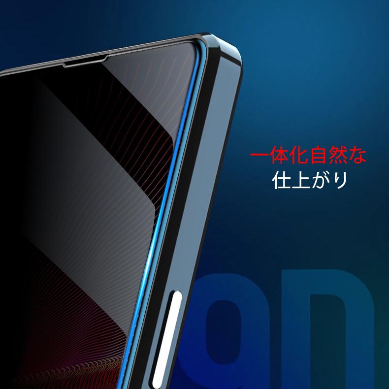 Xperia 5 Sony V 覗き見防止 全画面カバー 液晶保護ガラス