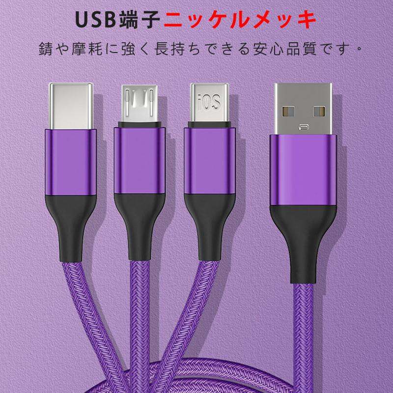 Apple iPhone / Micro USB / USB Type-C 3in1充電ケーブル HUAWEI超