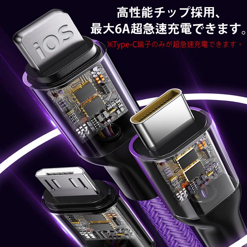 Apple iPhone / Micro USB / USB Type-C 3in1充電ケーブル HUAWEI超