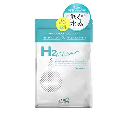 水素サプリ H2 Platinum（エイチツープラチナム） 持続性 高濃度 発生