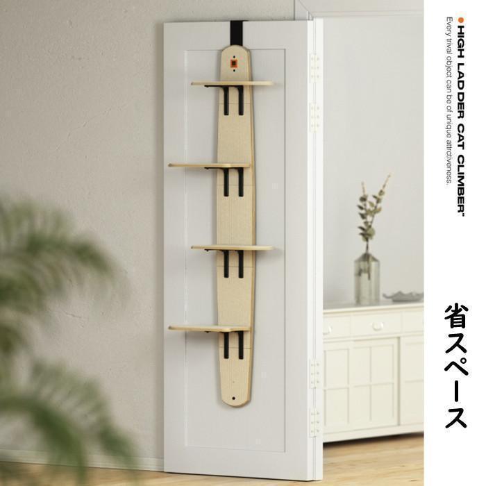 キャットステップ ドア掛け キャットタワー キャットウォーク 猫ステップ 猫グッズ 4段式 耐荷重10キロ 猫家具 多頭飼い対応 省スペース 木製 爪とぎ機能搭載 ペット用品、生き物 猫用品 T1060997541(10075円)
