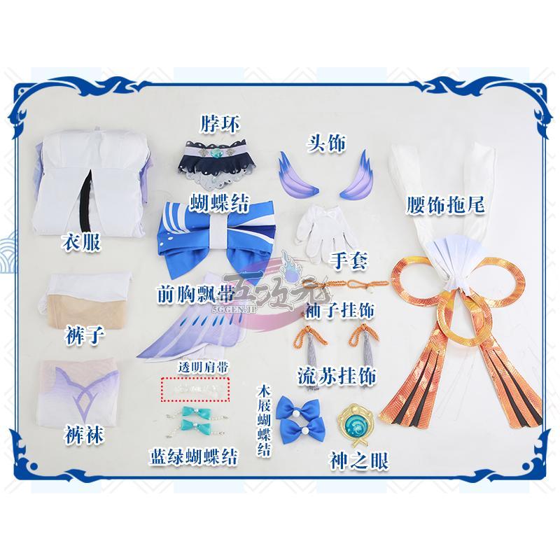 初獣猫　原神　コスプレ　珊瑚宮心海 さんごのみやここみ　衣装　※ウィッグ　靴　武器　追加可 ご理解した上でご購入をお願い致します コスプレ