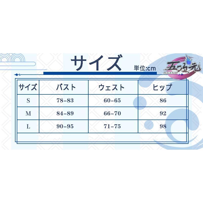 初獣猫　原神　コスプレ　珊瑚宮心海 さんごのみやここみ　衣装　※ウィッグ　靴　武器　追加可 ご理解した上でご購入をお願い致します コスプレ