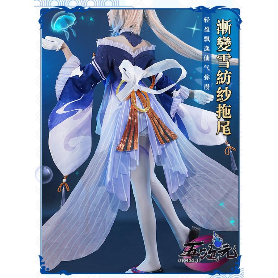 初獣猫　原神　コスプレ　珊瑚宮心海 さんごのみやここみ　衣装　※ウィッグ　靴　武器　追加可 ご理解した上でご購入をお願い致します コスプレ