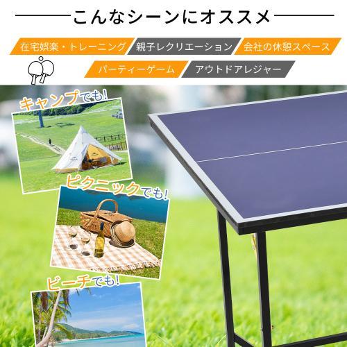 卓球台 卓球　ネット付 ラケット付 ピンポン球付 折りたたみ 家庭用 コンパクト 