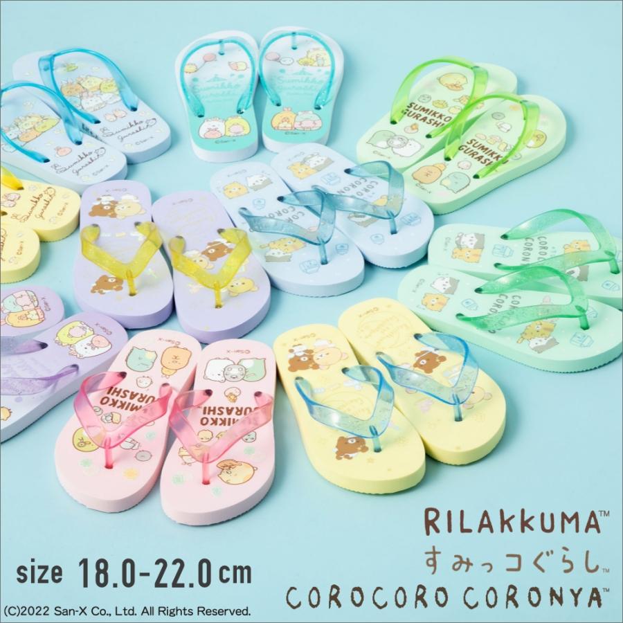 San-X（サンエックス） 【早割20%OFF】すみっコぐらし リラックマ