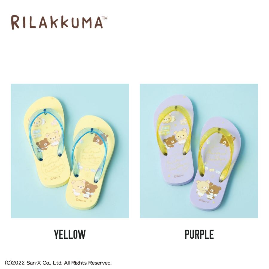 San-X（サンエックス） 【早割20%OFF】すみっコぐらし リラックマ