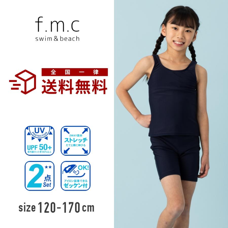 特別割引40%OFF】スクール水着 2点セット セパレート パンツ スパッツ