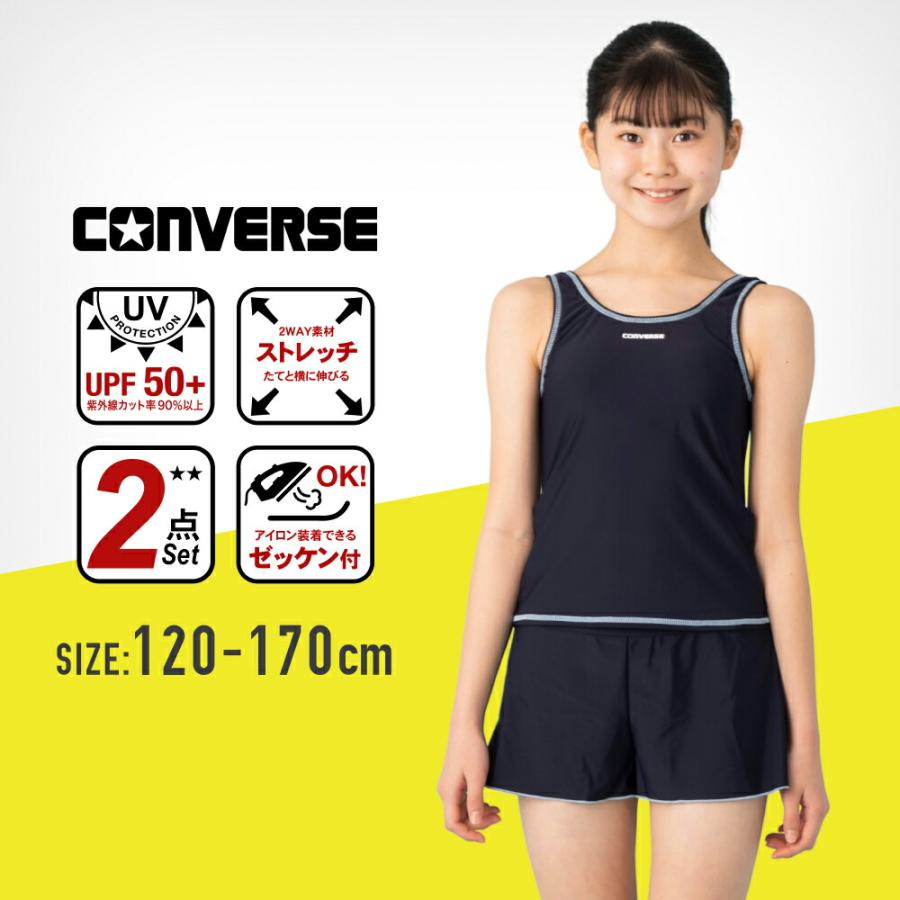 CONVERSE コンバース キュロットセパレート型スクール水着 2点セット パンツ スパッツ タンニキ 女子 女の子 女児  小学生中学生小学校中学校高校生大きいサイズ : 300380 : f.m.c swim and beach - 通販 - Yahoo!ショッピング