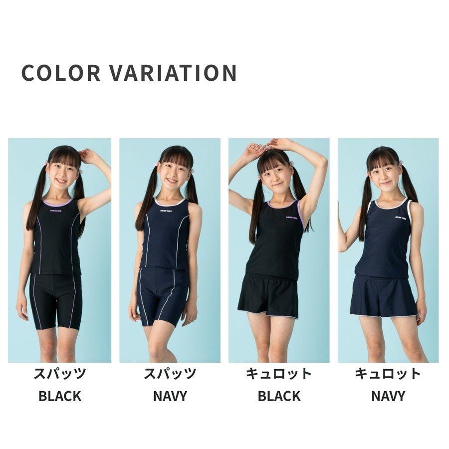 Anap Girlセパレート型スクール水着 2点セット アナップガール 無地 Uvカット 女の子 女子 キッズ 子供 こども 大きいサイズ F M C Swim And Beach 通販 Yahoo ショッピング