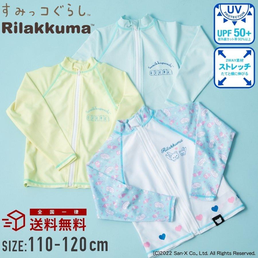 オーバーのアイテム取扱☆ すみっコぐらし 130 Tシャツスパッツのセット品 すみっコぐらし 水着セット130