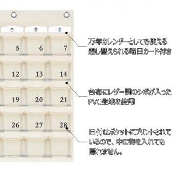 代引・同梱不可　日本製 SAKI(サキ) カレンダーポケット Mサイズ W-416 オフホワイト　｜createfk｜02