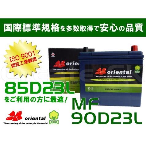 MF85D23L互換 MF90D23L orientalバッテリー : CreateFK - 通販