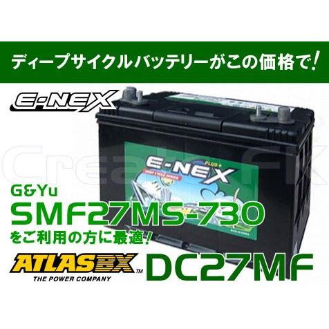 Smf battery
