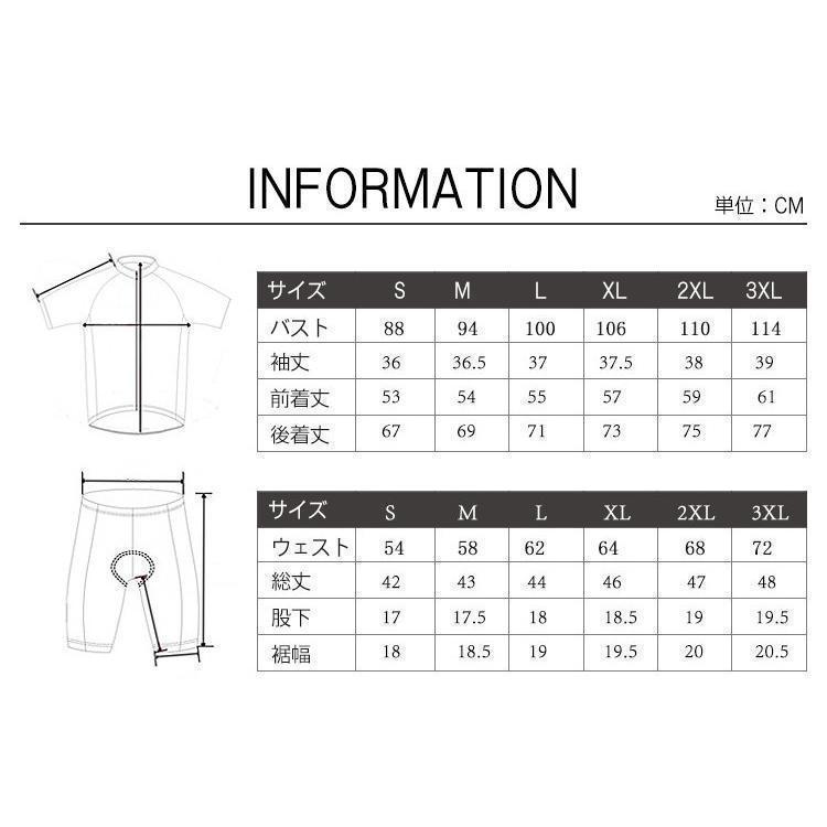 サイクルジャージ メンズ 上下セット 半袖 サイクルウェア 夏 ロード
