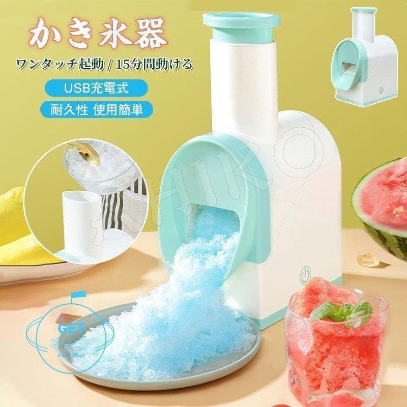 かき氷機 電動 ふわふわ 家庭用 電動ふわふわかき氷機 かき氷 操作簡単