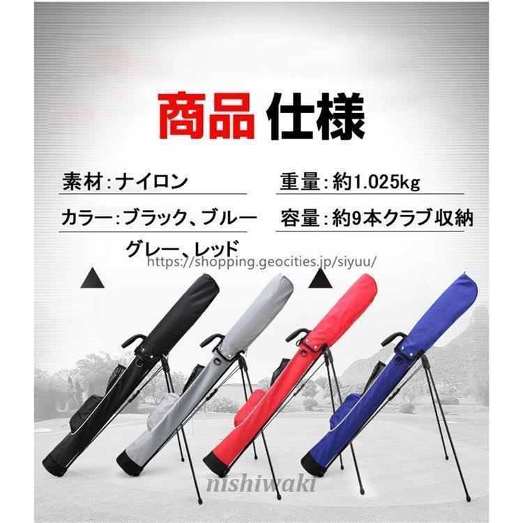 ゴルフ セルフスタンドバッグ クラブケース スタンド 9本収納 大容量