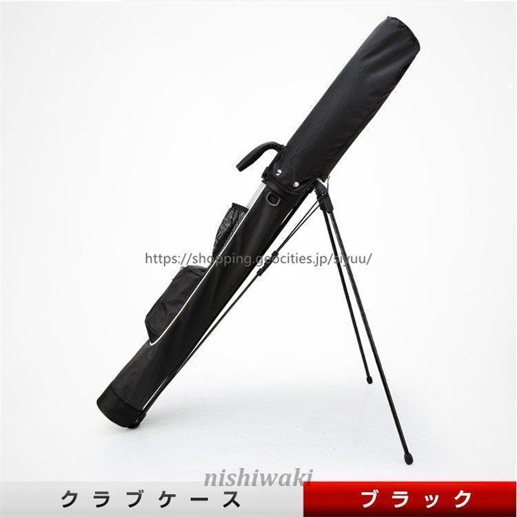 ゴルフ セルフスタンドバッグ クラブケース スタンド 9本収納 大容量