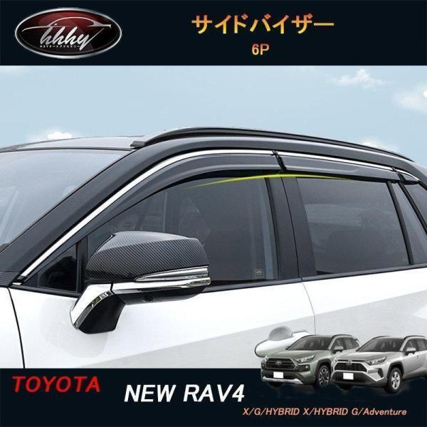FV040 RAV4 ニュー ウインドウバイザー rav4 サイドバイザー 50系