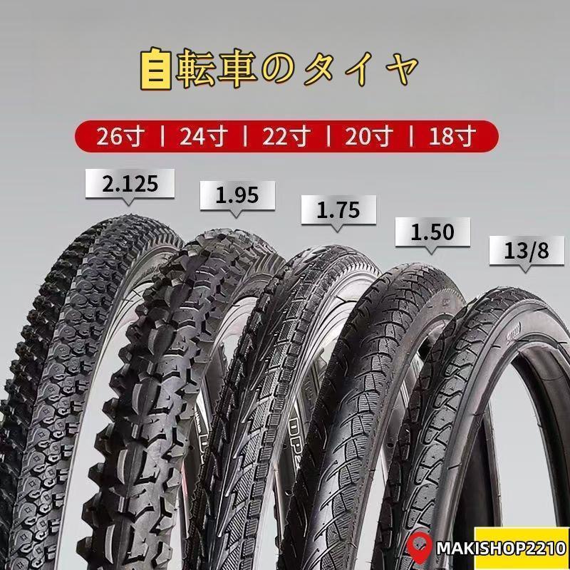 自転車 パンクノーパンク18/20/22/2426インチ自転車タイヤサイズが豊富 