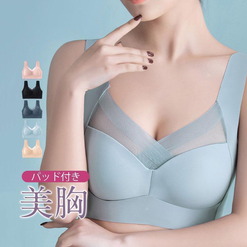 ブラジャー 小さくを見せるブラ シームレス パット付き ノンワイヤー フルカップ 着痩せ 美胸 つけ心地 脇肉 脇高 お洒落 大きいサイズ | 