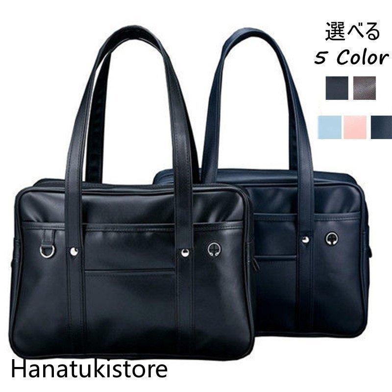 値下げ！！ 新品 未使用 学生鞄　スクール鞄　レザー ブラック　レトロ　昭和 スクール バッグ 合皮 スクバ 撥水 全5色 学生鞄 革 男子 女子 高校生