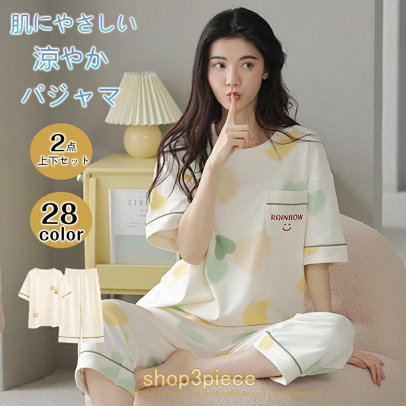 パジャマ レディース 半袖 ルームウェア 夏 夏用パジャマ ばくね
