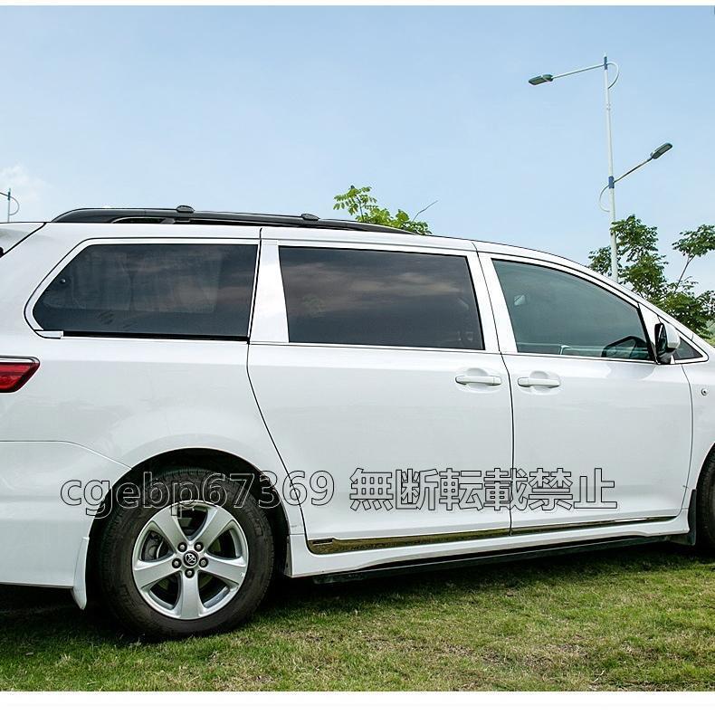 トヨタ・シエナ Sienna 用 サイド ドア ウィンドウ ガーニッシュ