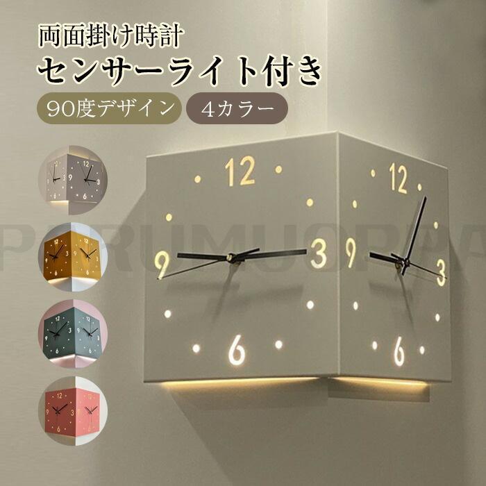 掛け時計 おしゃれ 両面コーナー サイレント 静音 クオーツ時計 軽量 