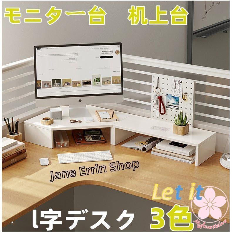 2台セット＆スタイリッシュでお洒落❣2段式で大収納♪❤天然木製モニターラック 71x-D2VbJlL._AC_UL210_SR210, モニター台