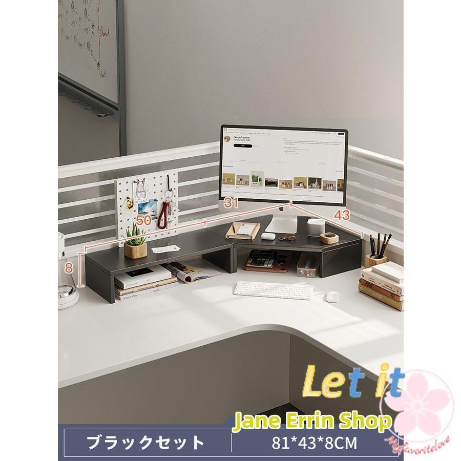 モニタースタンド 収納ラック モニター台 机上台 卓上スタンド 木製 l