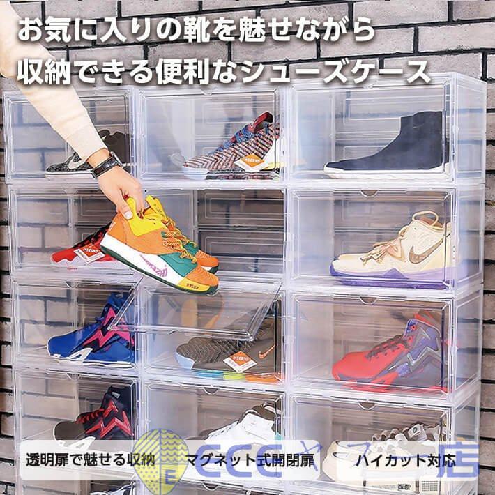 シューズボックス クリアおしゃれ シューズラック 縦22cm 横36cm 