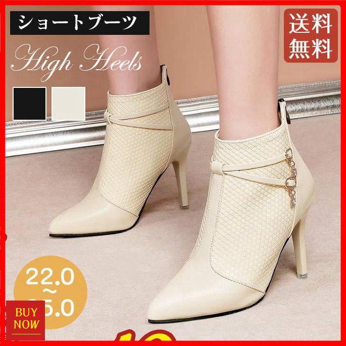 ショートブーツ レディース ピンヒール ブーティ ハイヒール 歩きやすい ブーツ 痛くない 疲れない カジュアル シューズ 通勤 美脚 おしゃれ | 