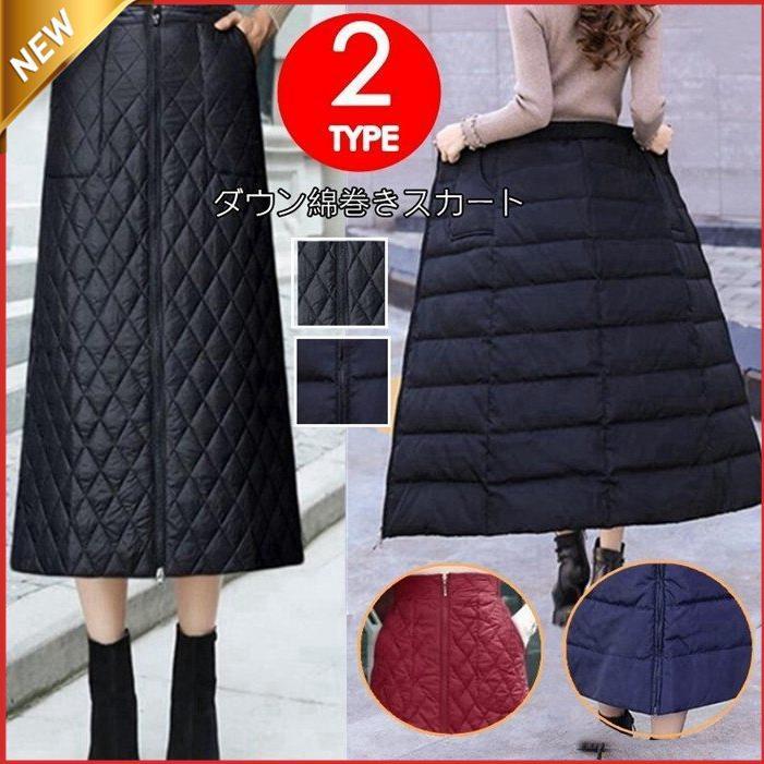 ダウン風スカート 巻きスカート ラップスカート 防寒 防風 防水 暖かい