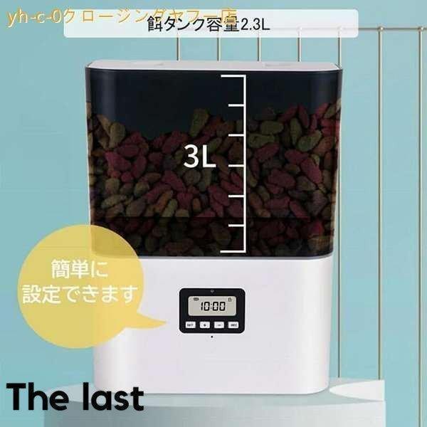 【新品・未使用】自動給餌器 AF010 ケージ取付タイプ 自動餌やり機 楽天市場】自動給餌器 ケージ AF010 ケージ取付タイプ 自動餌やり機