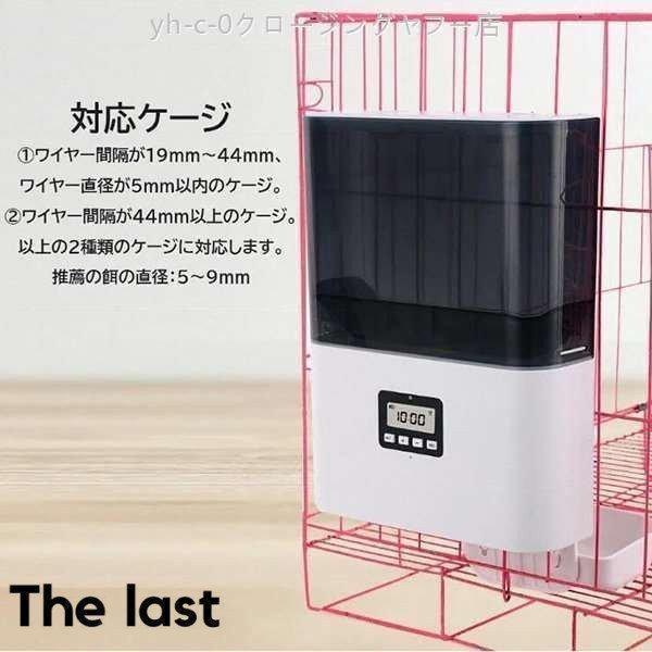 自動給餌器 AF010 ケージ取付タイプ 自動餌やり機 小型犬 猫用 2.3L