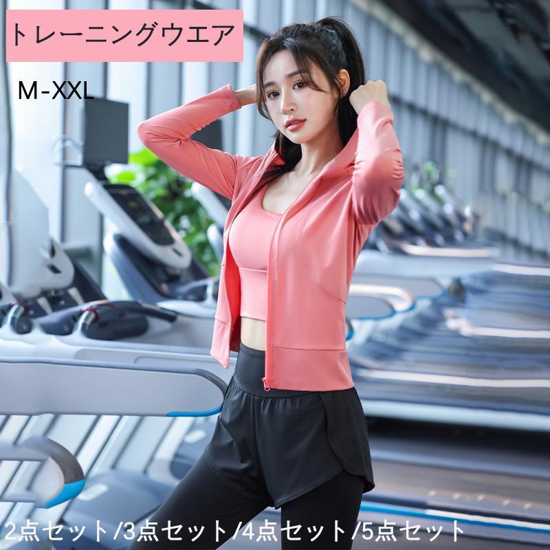 トレーニングウエア 2点セット/3点セット/4点セット/5点セット