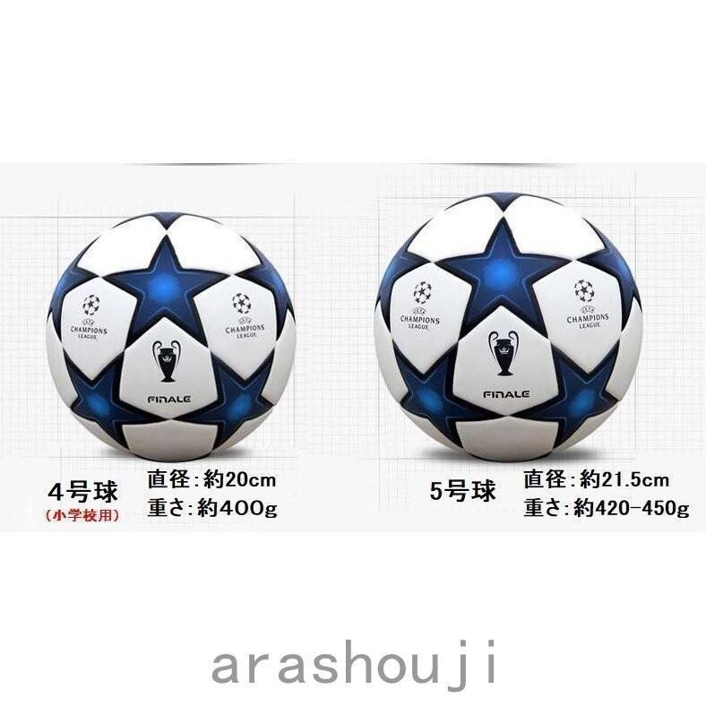 サッカー ボール 4号球 5号球 小学校 公式 試合 練習 サッカーボール